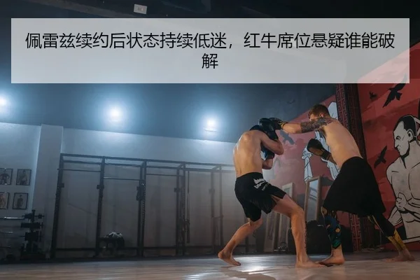 pei-lei-zi-xu-yue-hou-zhuang-tai-chi-xu-di-mi-hong-niu-xi-wei-xuan-yi-shui-neng-po-jie-2-300.jpg